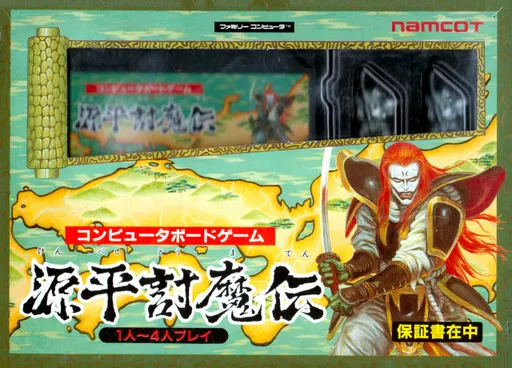 Genpei Touma Den - Computer Boardgame (Japan)
